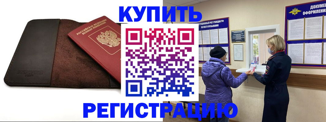 где прописаться в Зарайске