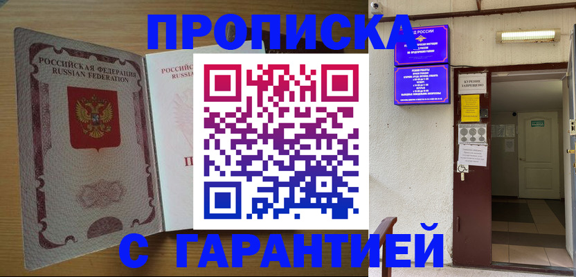 прописка иностранных граждан в Зарайске
