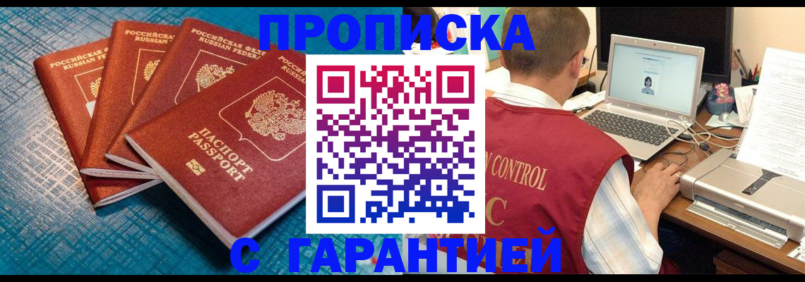 прописка иностранных граждан в Зарайске