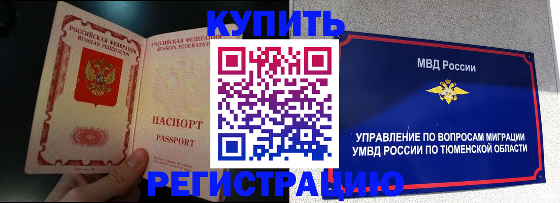 временная регистрация 2025 в Зарайске